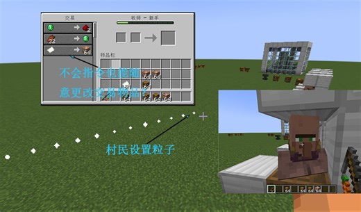 自定义简单村民交易OOC