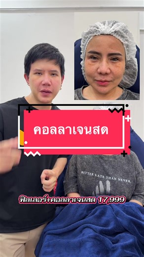 ใต้ตาเหี่ยว ใต้ตาย่น แก้ไขได้ ด้วยคอลลาเจนสด และฟินเลอร์ซัพพอร์ตเส้นเอ็นใต้ตา #ฟิลเลอร์ #คอลลาเจนสด #ใต้ตาเหี่ยว #ผิวบาง @KAY CLINIC by Dr. Bell