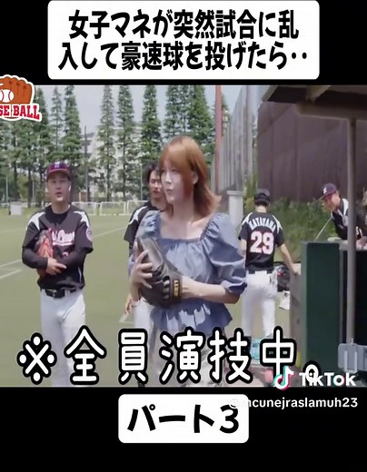 女子マネが突然試合に乱入して豪速球を投げたら‥パート3#青木歌音 #野球 #女子野球 #野球女子 #女子アスリート #日常 #挑戦 #成長記録 #スポーツ #Vlog #japan #fyp #foryoupage❤️❤️