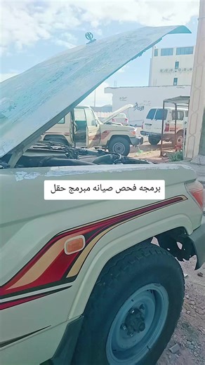 برمجه فحص #fyp #عبدالكريم_البلوي_مبرمج #تيك_توك #axplorاكسبلور #عبدالكريم_البلوي