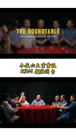 530K views · 2K reactions | 三个原因，民兴党这次会输完 KDM 议席。 #民兴党 #沙菲益 #沙巴大选 | BB频道 Big Brother | Facebook