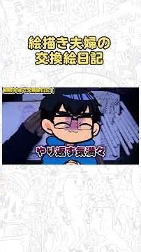 Take a peek into the secret shared picture diary of this artist couple.