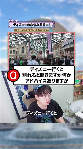 ディズニーデートの成功法