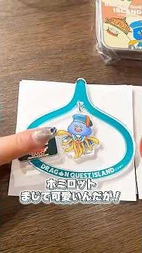 ドラクエのブラインドアクスタ開封、まさかの結果に… #ドラゴンクエストアイランド #淡路島 #ニジゲンノモリ