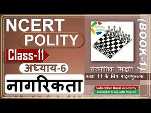NCERT POLITY Class-11 | राजनीतिक सिद्धांत | Chapter-6 | नागरिकता