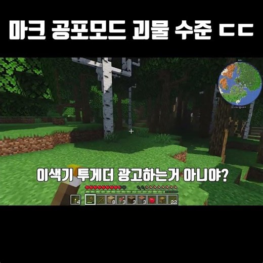 The monster level of this Minecraft horror mod is insane O_O