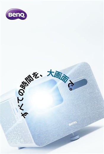 BenQが見ている世界を、もっと美しくする。｜BenQ Brand CM 2026｜Shorts 15s