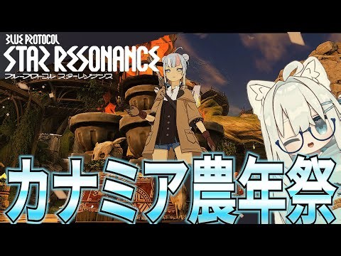 【スタレゾ】闇竜ナイトメア開催!!!M6装備周回参加型『Blue Protocol: Star Resonance』