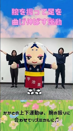 ☆全国を巡る《夏期巡回ラジオ体操・みんなの体操会》が宇治市にやってきます☆