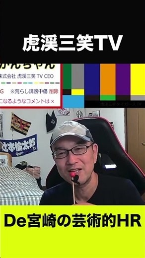 【阪神タイガース】ライブ配信 2026.09.25 石井大智投手が8回裏に宮崎敏郎から逆転ホームランを打たれた横浜スタジアム。インコースの直球をポール際に放り込んだ打法は芸術的な一打 #dena