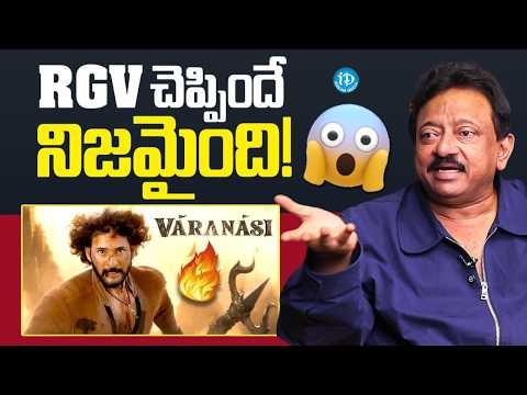 RGV About About VARANASI Movie | Mahesh Babu | Rajamouli | Ram Gopal Varma Interview | iDream Global