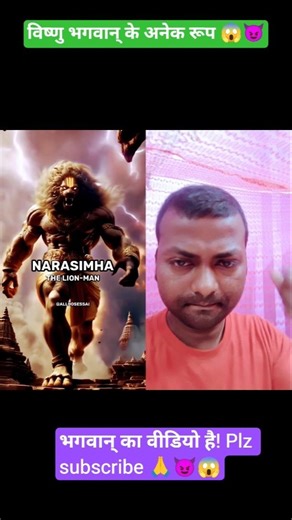 ​Which Avatar of Vishnu Protects You? 🔱| 9 Divine Forms of Lord Vishnu #vishnu#dashavatara #hindu😈😱