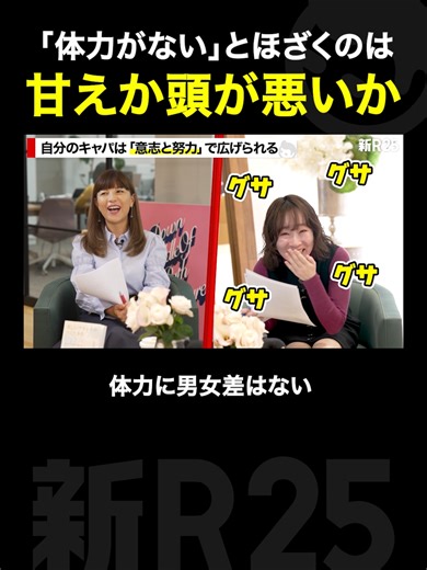 眠くなる理由と体力作りの重要性