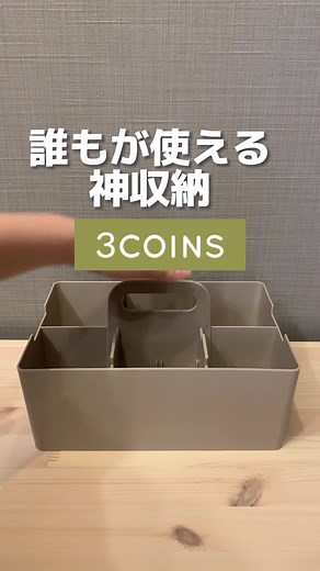 TikTokでjunko【公式3COINSスタッフアカウント】さんをチェック！