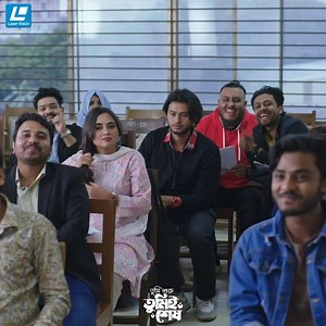 ভার্সিটিতে কোন সুন্দরী ম্যাডাম ক্লাসে আসলে সব ছেলেরাই কেমন করে দেখুন 😀 | Laser Vision Limited