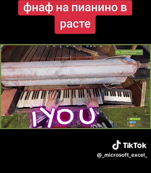 #fakebodyy⚠️ #funyy_videos #fun #edits #edit #хочуврекомендации #хочу #game #rustgame #rust #музыка #пианино #фнаф #табы