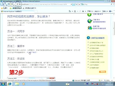 网页中的视频无法播放，怎么解决
