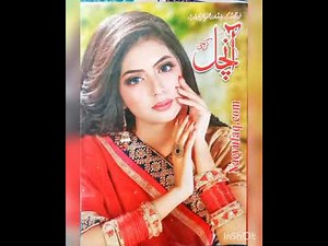 Anchal Digest Nov 2021 (Part 1)