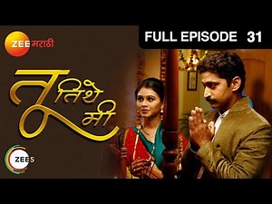 Tu Tithe Me | Indian Marathi Family Drama TV Show | Full Ep 31 | Mrunal, Chinmay | @zeemarathi