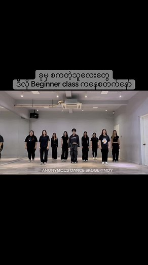 Beginner Dance Class in Myanmar with Xia Xia