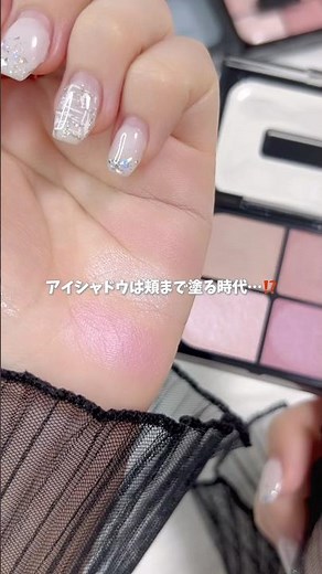 \\\\KATE新作//頬まで色を乗せるアイシャドウ⁉️🌸