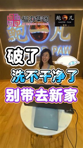 Master Paw 鲍一凡 | 破了，就别带去新家。😱 风水讲究 #破不进门， 破旧的枕头藏着过往的 #疲惫与旧运， 搬新家，最忌 #破败入宅。 换个新枕头，好运才有新开始， 让每一晚都睡进安稳和福气里。 🔻更多实用风水与民俗资讯请点击以下链接🔻 www.myfengshui.com/... | Instagram