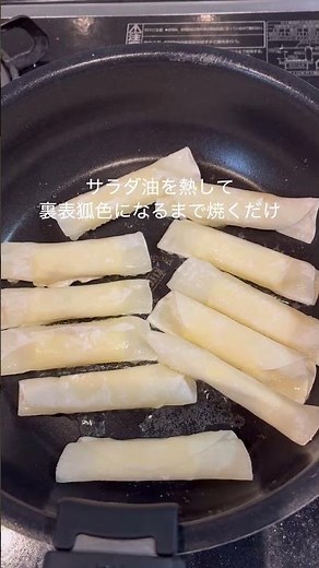 【小学2年生でもできるレシピ】餃子の皮でつくるおつまみ