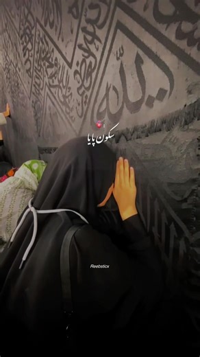 sukoon paya hai naat | Naat Sharif Status #naat #shorts #youtubeshorts #viral #trending #edit
