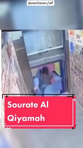 Récitation du Coran et Dou'a (@recitation_du_coran_) - Sourate Al Qiyamah - Récitation du Coran en Français