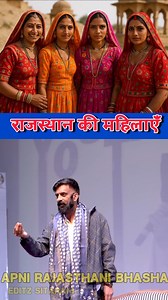 1.6K views · 28K reactions | #महिलाओं_का_योगदान @apni_rajasthani_bhasha #Rajasthan #rajasthaniculture #rajasthaniliterature #women #rajasthani #rajasthanhistory #rajasthanibhasha #culture #jaipur #jodhpur #jaislmer #bhilwara #bikaner #marwadi #historyofrajasthan #historyofmewar #chittor #rajveersir #rajveer_sir #springboard_academy #springboard #life #lifestyle #love #lovestory | Apni rajasthani bhasa | Facebook