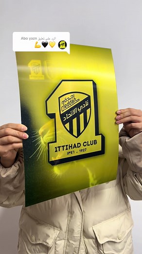 الاتحاد والوحدة: قوة التصميم الجديد