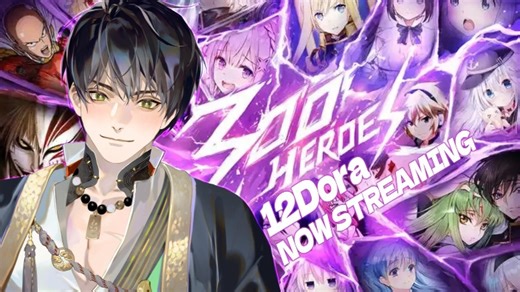 12dora录播 300英雄通宵修仙 2026年01月02日