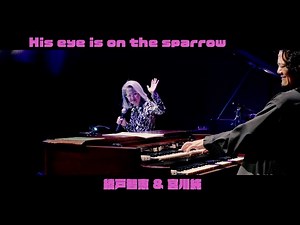 至高の教会ライブ！100年歌い継がれるゴスペル！「His Eye Is on the Sparrow」| 綾戸智恵 × 宮川純（ハモンドオルガン）