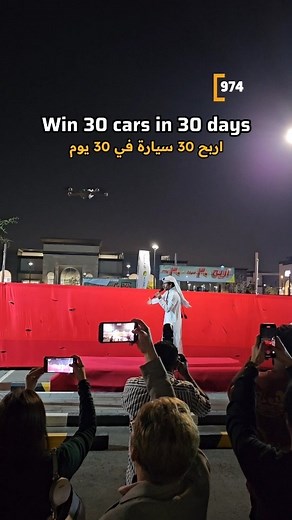 ‎974 Qatar | ٩٧٤ قطر‎ on Instagram‎: "Here’s your chance to win a brand-new car! 🚗 Al Meera is giving away 30 cars in 30 days, from November 14th to December 13th. Every week, 7 lucky winners will be chosen, totalling 30 winners by December 13th! How to enter: - Download the Al Meera Rewards app 📱 - Spend 100 QAR at any Al Meera Branch 🛒 - Shop, scan, and you’re in the draw for a chance to win! 🤩 Don’t miss out! Every week brings a new chance to win! لا تفوت فرصتك للفوز بسيارة جديدة! 🚗 مع ا