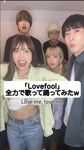 温度差ww「流行りの音源」5人でハモってみた！カーディガンズ「Lovefool」The Cardigans