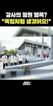감사의 정원 맹폭? "폭립처럼 생겼어요!"[한판승부]