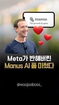 Manus AI really deserves to be impressed. The performance is insane. #manusAI #ManusAI #Collabora...