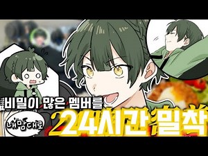 [스타포라 번역] 키사라기 유우의 비밀의 하루에 밀착해보았다❕❔{쿠니 코타 유우}