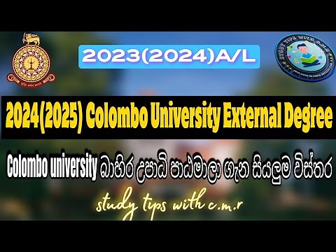 2024 External Degree|university of Colombo|All Details|Study tips with c.m.r|