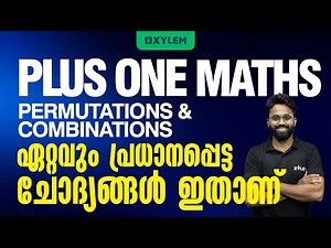 Plus One Maths - Permutations And Combinations ഏറ്റവും പ്രധാനപ്പെട്ട ചോദ്യങ്ങൾ ഇതാണ് | XYLEM +1 +2