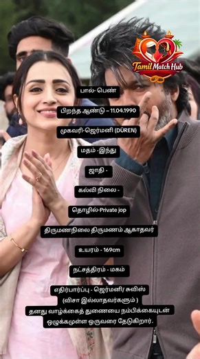 29-Year-Old Tamil Bride Seeking Matches in Germany