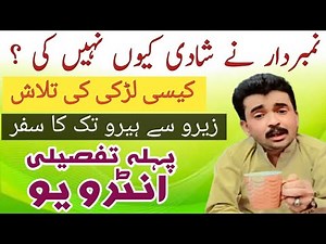 Funny Actor Numberdar new interview 2021 | sindhu PK |نمبردار