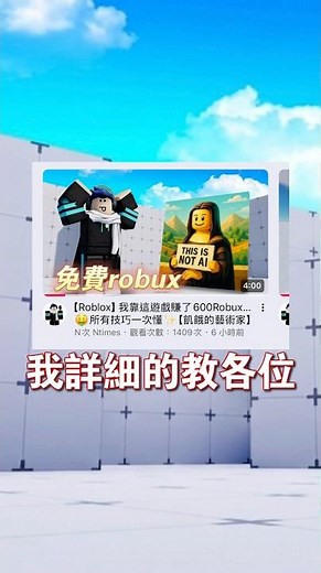 免費robux來啦🤑