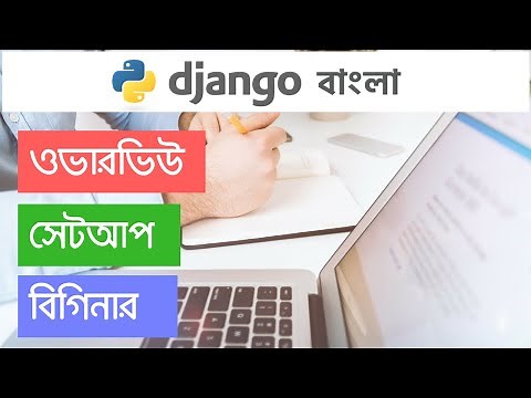 Python Django Bangla (বাংলা) Tutorial for Beginners 🔥 🎯💯