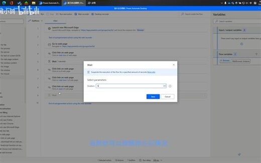 免费的RPA是真的很香！Power automate desktop 突破Power BI 的刷新限制，实现自动控制刷新报表