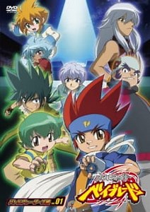 Metal Fight Beyblade Episode 13