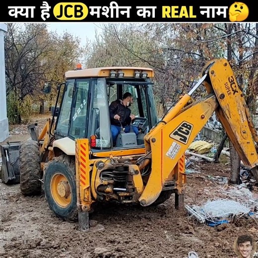 JCB Ka Real Name Kya Hai? 😲 99% Log Nahi Jaante | Amazing Fact
