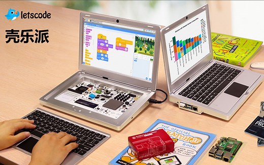 树莓派一体机 壳乐派 crowpi2 上手体验