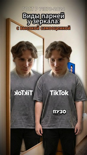 💪 ВИДЫ ПАРНЕЙ У ЗЕРКАЛА