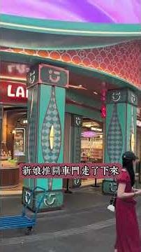 婚禮當天婆家攔門給新娘下馬威，新娘一個舉動讓全場傻眼#記錄生活#社會百態#真實#萬萬沒想到#情感#劇情故事#婆媳關係#結婚現場